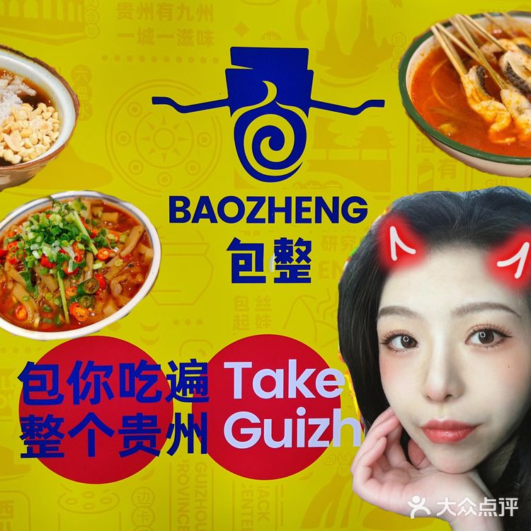 嘞就是贵阳 边吃包整边看甲秀楼