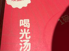 -吾妻拉面•和风食堂(群光广场店)