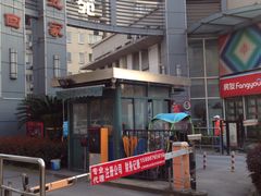 -君莲新城中城苑