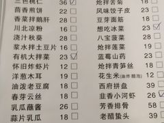菜单-老殷锅仔
