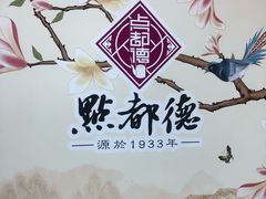 -点都德(大茶楼店)