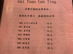 菜单-桂园餐厅(五大道店)