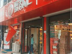 门面-蟹都汇(旗舰店)