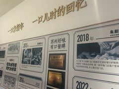 -朱新年·苏式汤团·面点(北寺塔店)