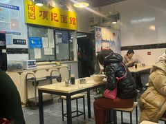 -项记面馆(明瓦廊店)