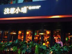 -酒肆浅葱•烧烤•龙虾•排档(卓悦intown店)