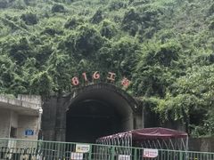 -816工程景区