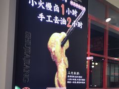 -蛙一刀·麻椒鱼火锅(金仙桥店)