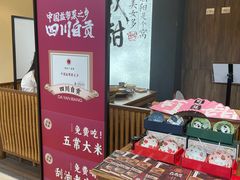 -大盐帮川菜馆(长楹天街店)