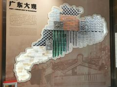 -广东省方志馆