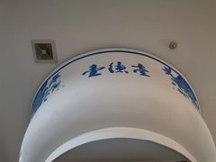 -壹德壹(金钻广场E组团店)