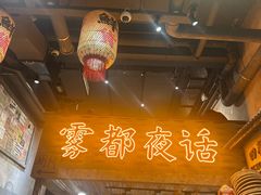 -旧街市鲜货老火锅(大光路店)