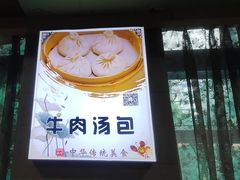 -清真马祥兴菜馆(云南北路店)