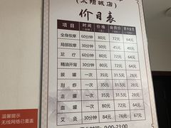 -厚德盲人按摩(太阳城店)