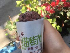 -猫街饭团(顶澳仔猫街店)