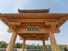 -函谷关历史文化旅游区