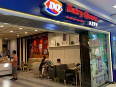 门面-DQ·蛋糕·冰淇淋(新佳丽店)
