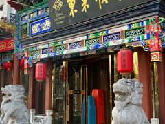 -东来顺饭庄(天坛店)