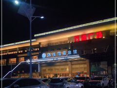 -汤连得温泉馆(宝山店)