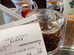 -一记面馆·云吞面嘅专家(富华店)