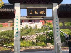 -太湖游船(石公山码头)