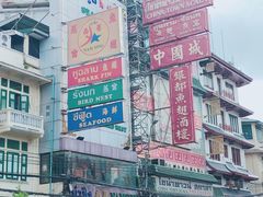 -唐人街(耀华力路)