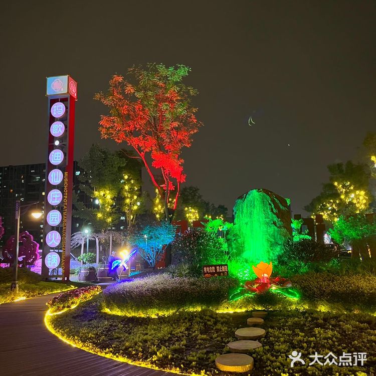 玛歌?迪仙庄园火锅(芙蓉园店