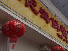 门面-江记餐厅(罗冲围店)