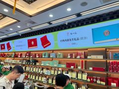 -张一元(总店)