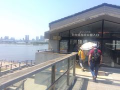 -台场海滨公园船码头