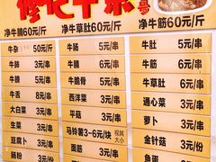 -修记牛杂店(同华东一路店)