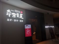 -常乐·对症推拿(世豪第30分店)