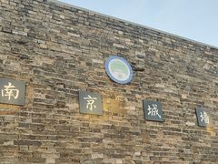 -南京城墙景区