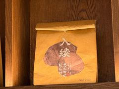 -RUXU入续糖水铺与包(卓悦中心店)