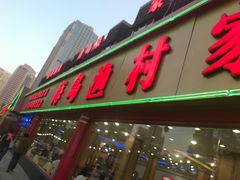 门面-海岛渔村大酒店(云霄路店)