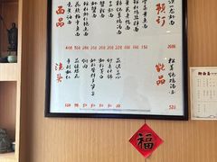 -御面斋精品面馆