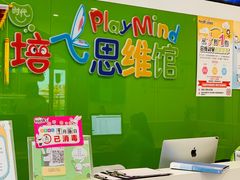 -培飞思维启蒙·益智游戏·科学探索(城西银泰店)