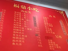 -大叔家福鼎小吃(十全街店)