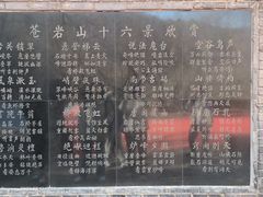 -苍岩山风景名胜区