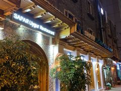 -新疆伊宁远征餐厅