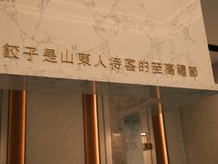 -双合园·海鲜水饺青岛菜(上清路店)
