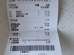 账单-巴黎贝甜(右安门店)