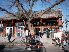 -宫门口馒头铺(创始人总店)