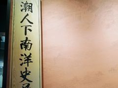 -潮州博物馆