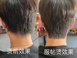 -藤野造型烫发染发
