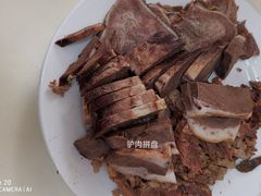 -永存驴肉(桃园店)