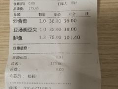 账单-力力豆花庄(广渠门店)