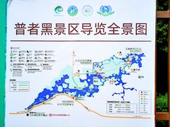 -普者黑风景区-青龙山
