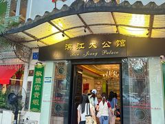 -惠食佳(滨江大公馆店)