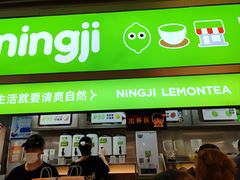 -柠季·手打柠檬茶(静安大悦城北座B1店 )